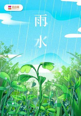 2020年雨水节气说说（雨水节气，春意盎然）