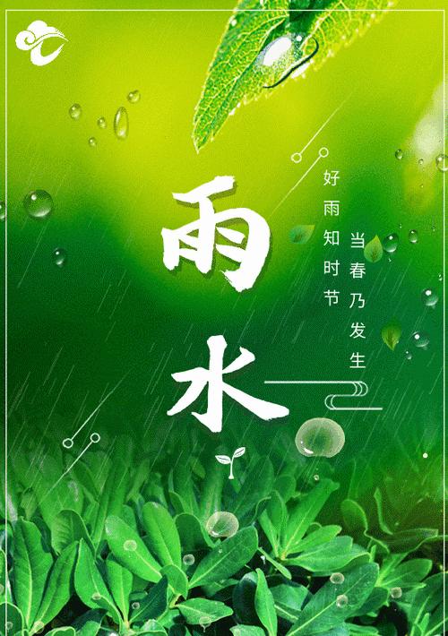 2020年雨水节气说说（雨水节气，春意盎然）