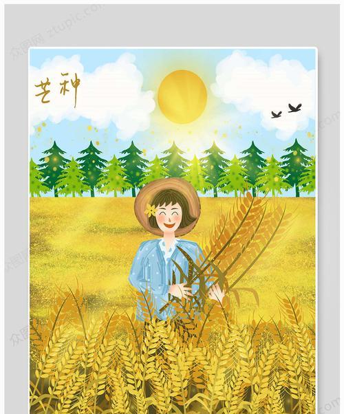 芒种节气祝福语芒种祝福语（芒种祝福语|84句唯美短句）