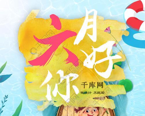 一句暖心的六月祝福语（六月你好，我心暖如阳光）