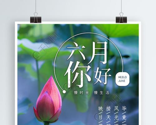 一句暖心的六月祝福语（101条感人的祝福语）