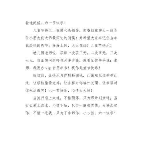 六一儿童节简短祝福语大全（六一儿童节，谢谢你们来到这个世界）