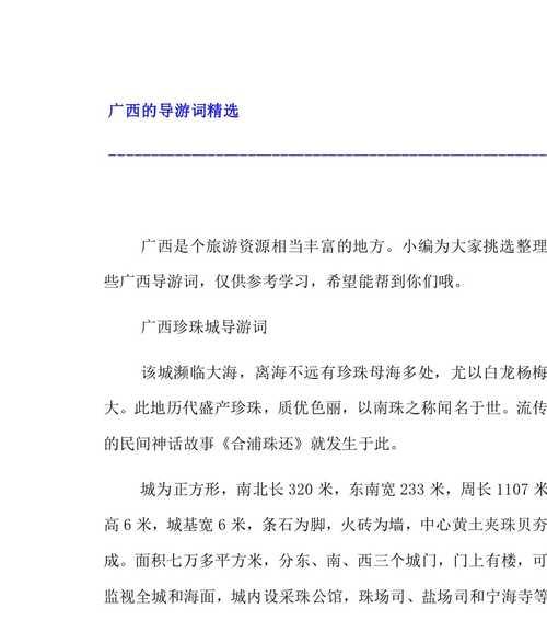 有关六一儿童节的优美句子（六一儿童节：红颜蓝天）