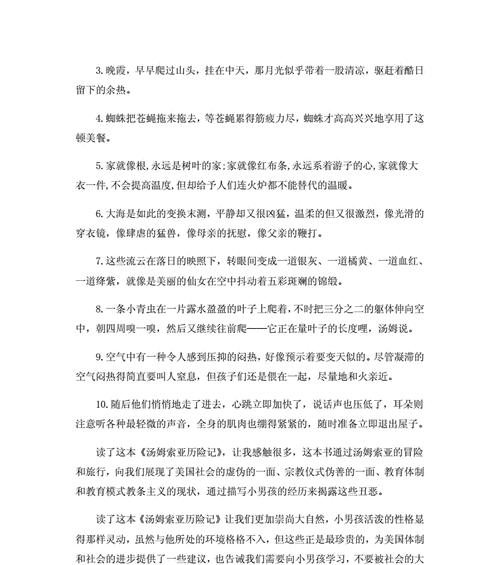 六年级的好词好句优美段落大全（那些闪耀在六年级眼前的美好）