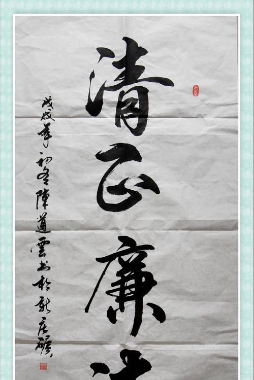 关于廉洁的格言警句大全（洁身自好，廉洁为先）