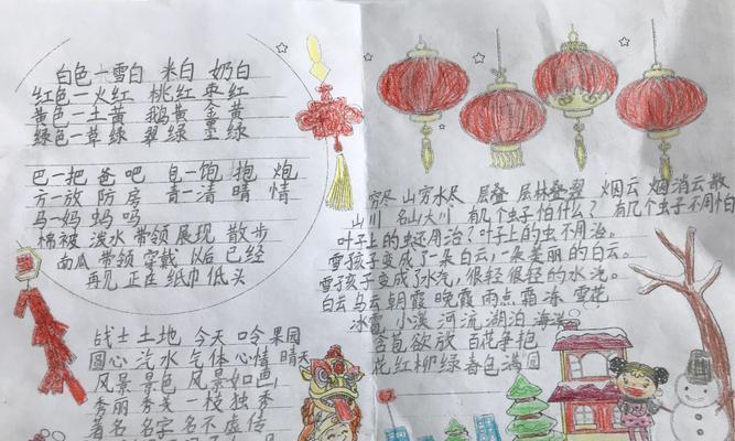 关于廉洁的好词好句（《廉洁》——用美丽词句赞美纯洁的品格）