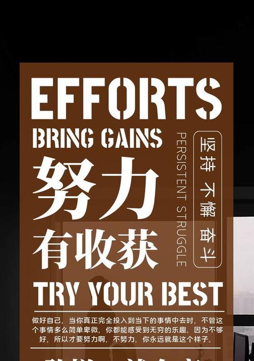 做人做事名言励志座右铭短句（用智慧引领成功之路）