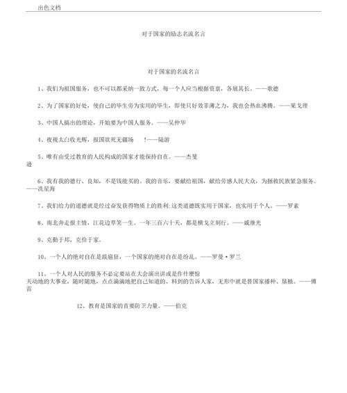 自强的名人句子（25个以励志自强的名人名言，点亮成功路上的激情。）