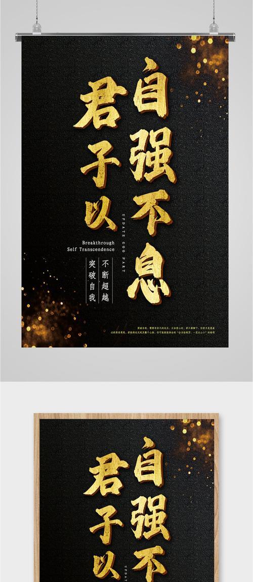 诚信感恩,励志成才的名言警句（，方得始终）