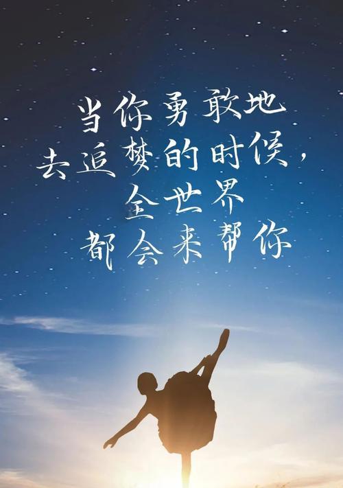 励志祝福语句简短唯美（生命中的励志祝福）