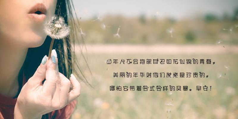 励志祝福语句简短唯美（生命中的励志祝福）