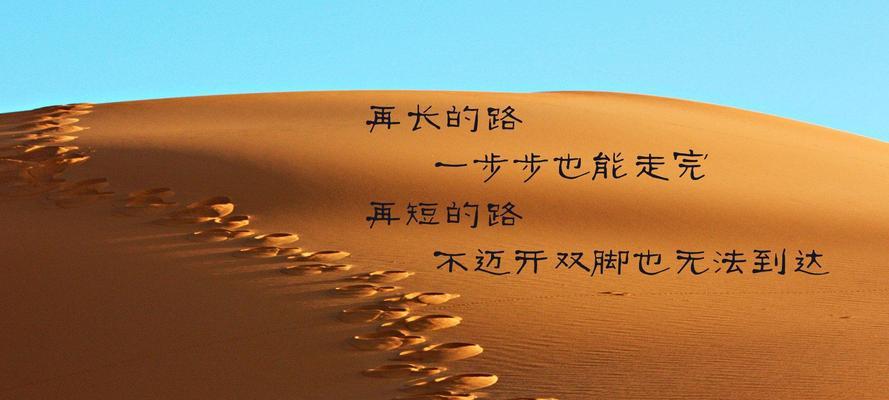 重新开始励志诗句（再次出发，扬帆起航）