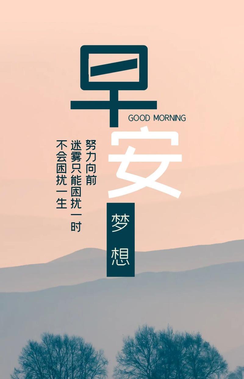 重新开始励志诗句（再次出发，扬帆起航）