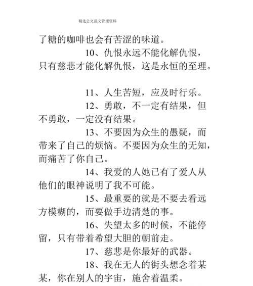 2020励志个性签名短句（励志至理，激扬人生）