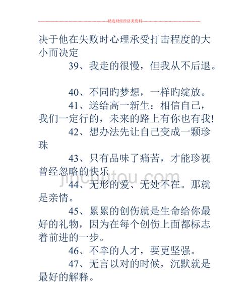 2020励志个性签名短句（励志至理，激扬人生）