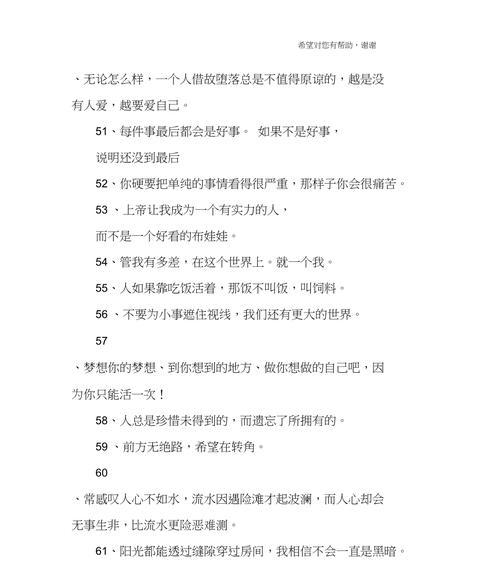 2020励志个性签名短句（励志至理，激扬人生）