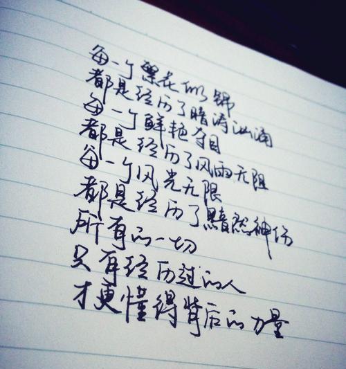 名言名句优美句子励志（感悟生命的意义，追寻内心的快乐）