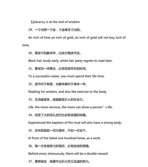 有关励志语录名言简短格言霸气警句的好句子（激励人心的短句）