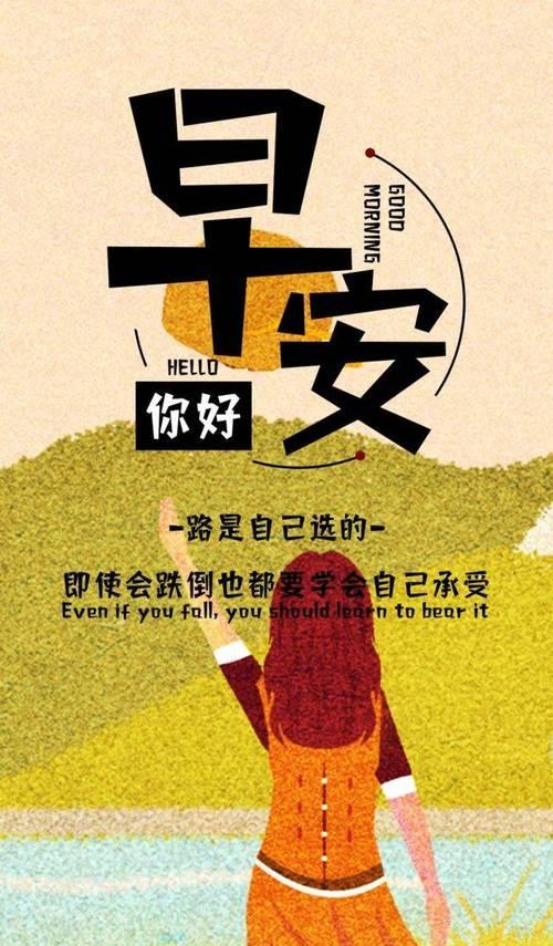 安全励志语录经典句子（燃起内心的火焰——经典励志语录）