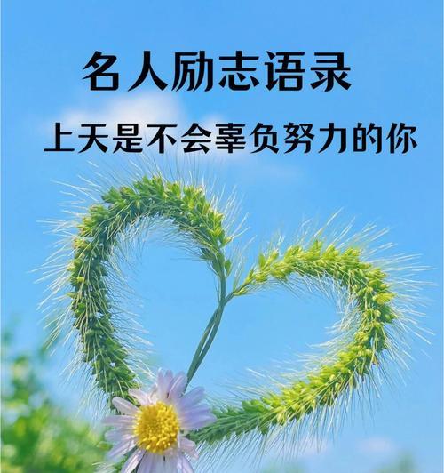 有关励志与成功好句好段的句子有哪些（励志与成功好句好段）