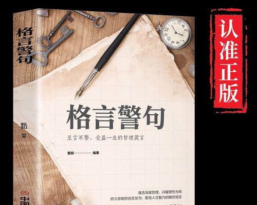 有关励志与成功好句好段的句子有哪些（励志与成功好句好段）
