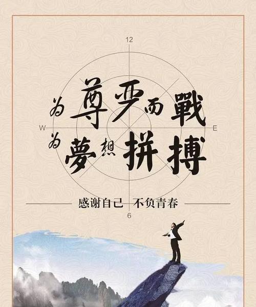精辟励志句子经典语录（梦想在前方，奋斗在眼前）
