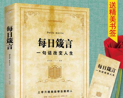 关于修养的名人警句（梦想与勇气）