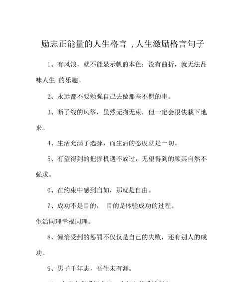 名人名言励志语录经典短句读书（励志型名人名言）