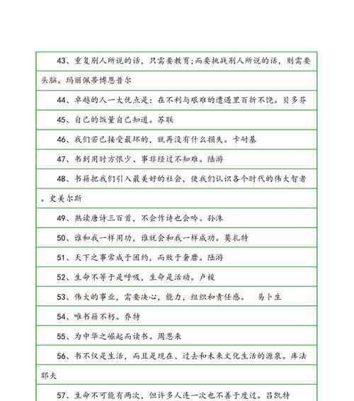 坚持的句子 励志名言警句（励志我成长，用名言警句启迪人生）