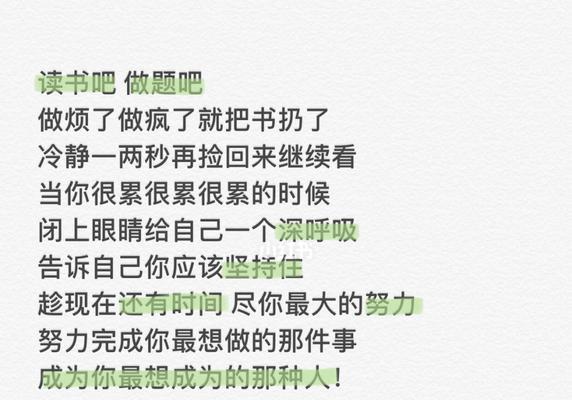 加油句子励志短句子（燃起内心的力量，以励志为自己加油）