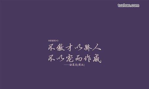 励志唯美名人经典名言短句（励志唯美名人名言）