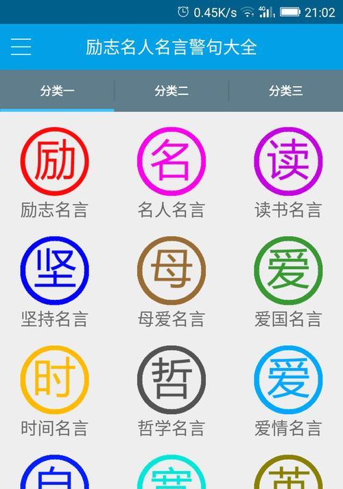 励志唯美名人经典名言短句（励志唯美名人名言）