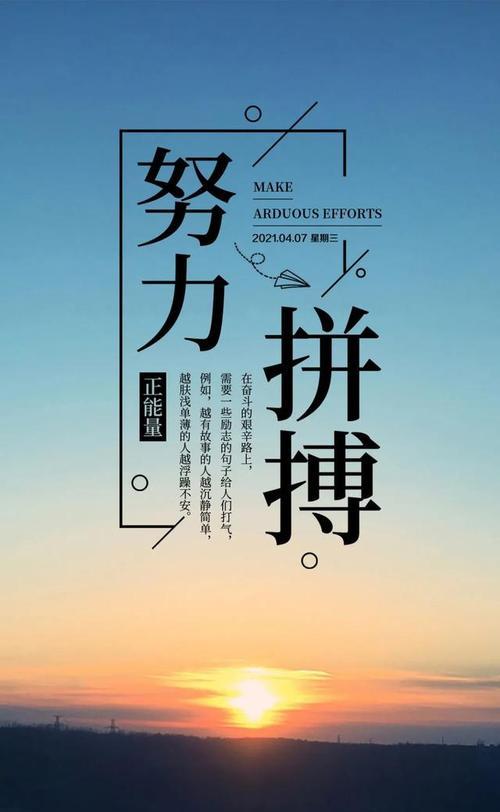 关于实现梦想的励志句子（点亮梦想的光芒）