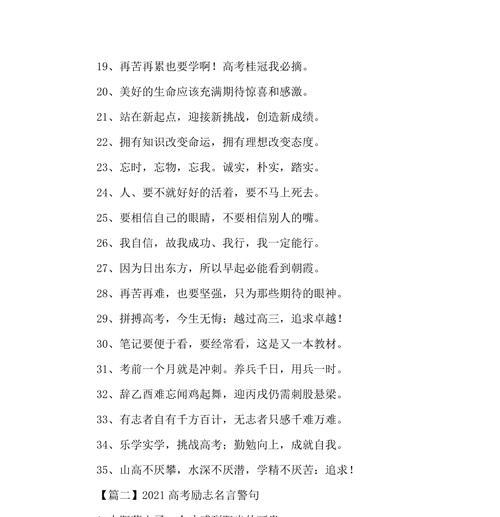 自信的句子 励志名言警句（勇敢前行，终有所成）