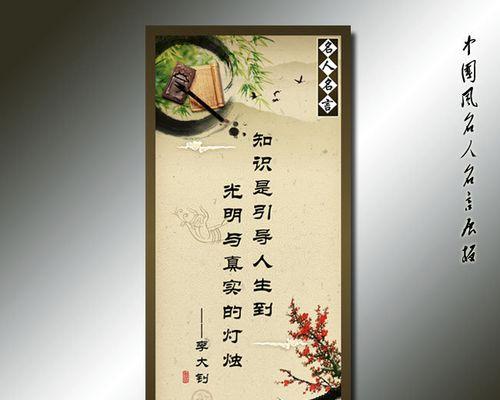 十个关于劝学的名言警句或诗句（用名人名言点亮人生路，让智慧熠熠生辉）