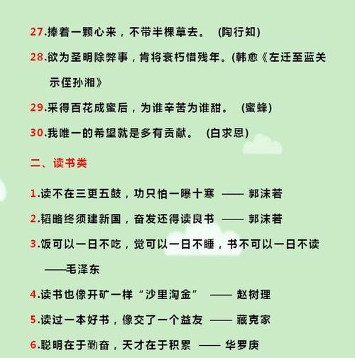 关于励志求学的句子（励志之路）