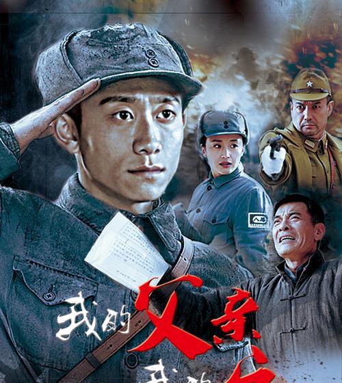 以我的父亲为话题的作文500字带题记（《父爱如山：我的父亲的故事》）