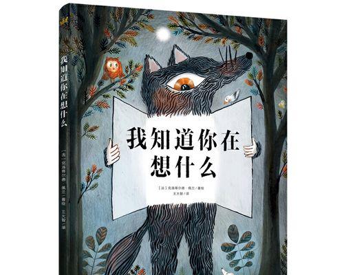 我和什么的故事的作文600字（《深情厚爱，守护永恒；》）