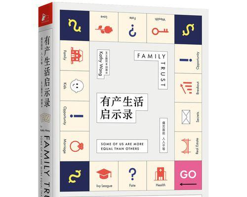 关于生活启示录的作文（《生活启示录》）
