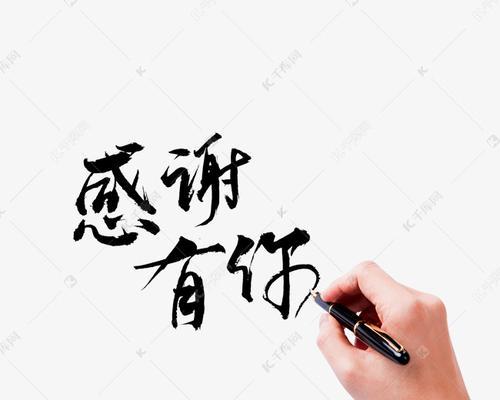 以《感谢有你》为题的作文（《感恩有你——一位特别的路人》）