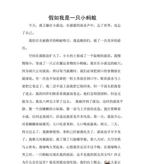 话题性作文是什么意思（《假如我是一名富二代》）