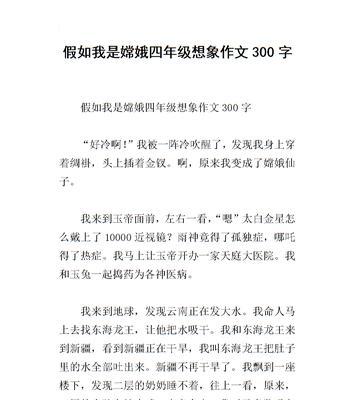 话题性作文是什么意思（《假如我是一名富二代》）