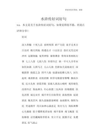 好句作文大全（《思维的深度与美感》）