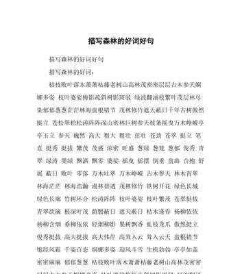 好句作文大全（《思维的深度与美感》）