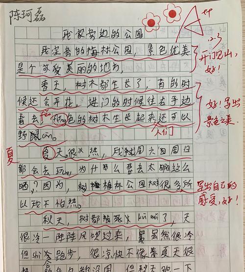 有关这儿真美作文三年级春夏秋冬板三百度字（《小镇的故事》）