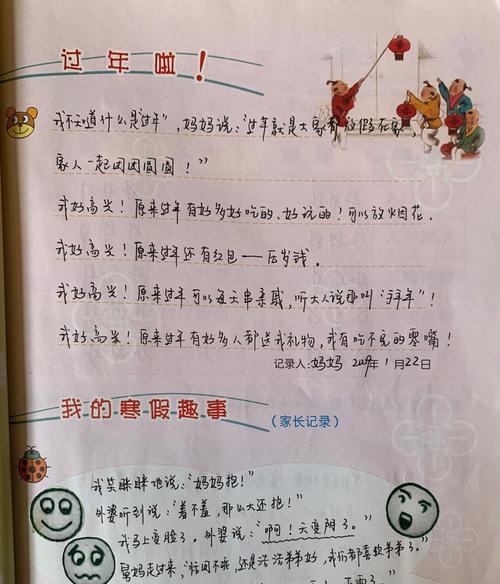 我的成长足迹作文600字（《我的成长足迹——从稚嫩到成熟的路程》）