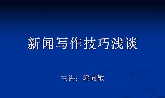 猜猜他是谁作文写作技巧（《用笔写出精彩人生》）