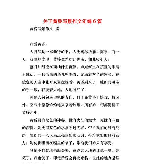 有关朋友话题的作文（《花海》）