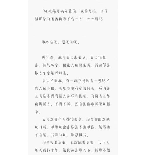 有关写朋友的作文300字（《一个值得珍藏的友情故事》）
