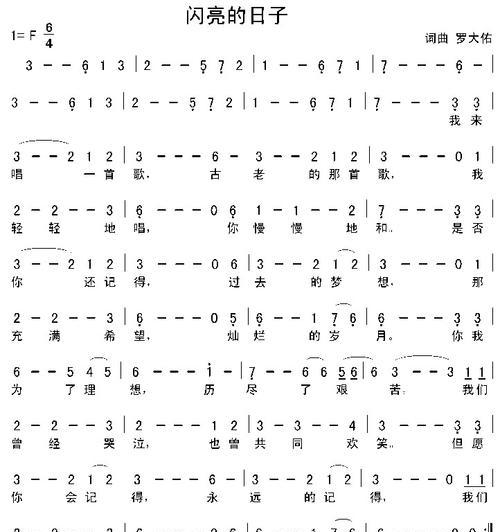 有关闪亮的日子的作文700字（《这个世界总有一些闪耀的瞬间》）